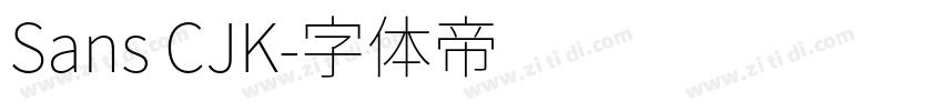 Sans CJK字体转换